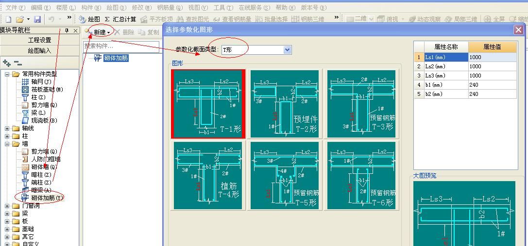 砌體加筋和砌體加固筋(砌體加筋與鋼筋的區別) 結構工業裝備施工 第4張 砌體加筋和砌體加固筋(砌體加筋與鋼筋的區別) 結構工業裝備施工 第4張