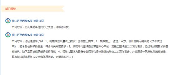 鋼結構設計院蓋章費用 鋼結構蹦極設計 第4張 鋼結構設計院蓋章費用 鋼結構蹦極設計 第4張