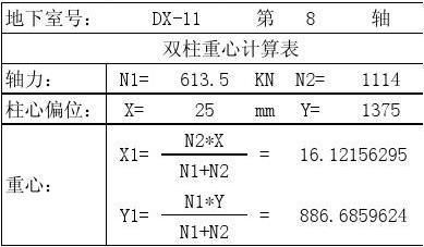 異性鋼構(gòu)件重心計(jì)算公式(如何計(jì)算鋼構(gòu)件的重心位置) 鋼結(jié)構(gòu)鋼結(jié)構(gòu)螺旋樓梯設(shè)計(jì) 第4張 異性鋼構(gòu)件重心計(jì)算公式(如何計(jì)算鋼構(gòu)件的重心位置) 鋼結(jié)構(gòu)鋼結(jié)構(gòu)螺旋樓梯設(shè)計(jì) 第4張