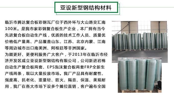 鋼結構屋頂采光瓦種類(常見的鋼結構屋頂采光瓦種類) 鋼結構有限元分析設計 第2張 鋼結構屋頂采光瓦種類(常見的鋼結構屋頂采光瓦種類) 鋼結構有限元分析設計 第2張
