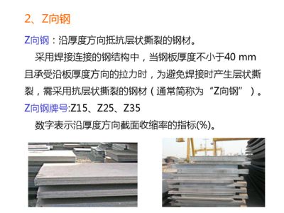 鋼結構鋼板厚度怎么看 北京加固設計 第4張 鋼結構鋼板厚度怎么看 北京加固設計 第4張