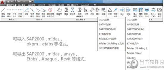 網(wǎng)架設(shè)計(jì)軟件3d3s下載安裝(網(wǎng)架設(shè)計(jì)軟件3d3s下載安裝方法) 建筑消防施工 第1張 網(wǎng)架設(shè)計(jì)軟件3d3s下載安裝(網(wǎng)架設(shè)計(jì)軟件3d3s下載安裝方法) 建筑消防施工 第1張