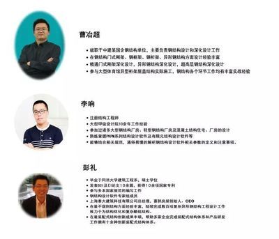 異型鋼結構工程師招聘(關于異型鋼結構工程師招聘信息來源于最新的網絡資源) 結構工業鋼結構施工 第4張 異型鋼結構工程師招聘(關于異型鋼結構工程師招聘信息來源于最新的網絡資源) 結構工業鋼結構施工 第4張