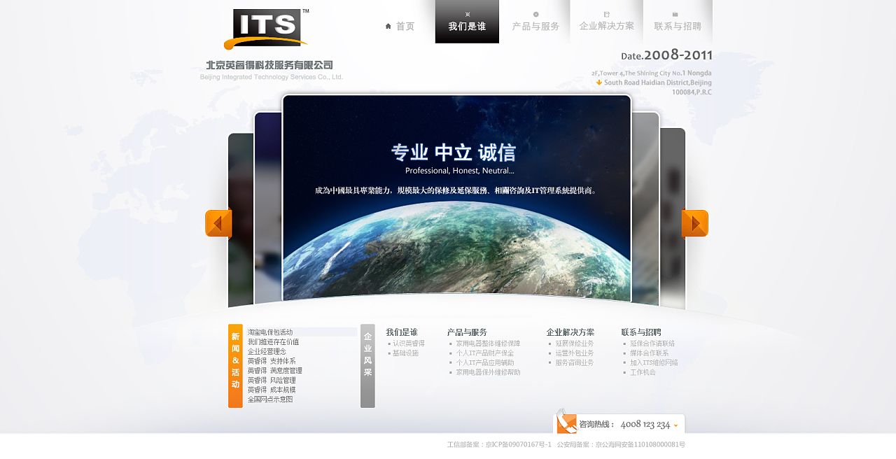 北京網頁設計招聘 結構框架施工 第1張 北京網頁設計招聘 結構框架施工 第1張