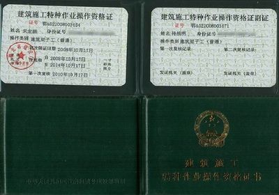 北京辦架子工操作證在哪里辦 結(jié)構(gòu)橋梁鋼結(jié)構(gòu)設(shè)計 第3張 北京辦架子工操作證在哪里辦 結(jié)構(gòu)橋梁鋼結(jié)構(gòu)設(shè)計 第3張