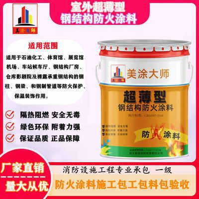 鋼結(jié)構(gòu)防火涂料噴涂施工價格 建筑施工圖施工 第5張 鋼結(jié)構(gòu)防火涂料噴涂施工價格 建筑施工圖施工 第5張
