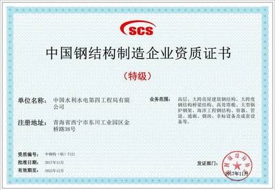 鋼結構資質證書怎么辦（辦理鋼結構資質證書怎么辦理鋼結構資質證書怎么辦）