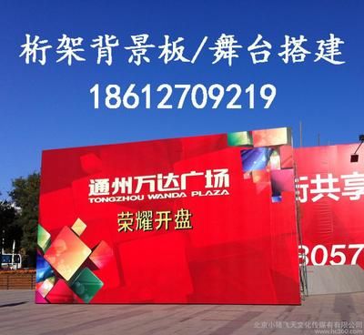 北京桁架租賃搭建公司電話(北京地區(qū)桁架租賃搭建公司) 鋼結(jié)構(gòu)網(wǎng)架設(shè)計 第4張 北京桁架租賃搭建公司電話(北京地區(qū)桁架租賃搭建公司) 鋼結(jié)構(gòu)網(wǎng)架設(shè)計 第4張