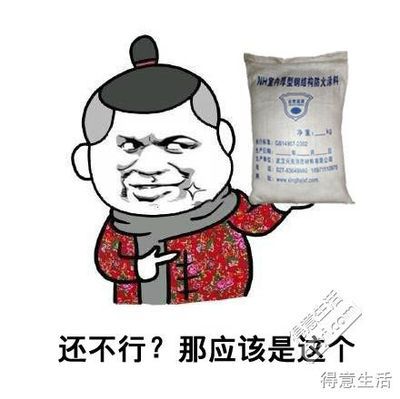 鋼結構防火涂料有效期(鋼結構防火涂料有效期通常指的是涂料在正常儲存條件下能保持其正常性能和涂膜正常性能的期限) 裝飾家裝設計 第5張 鋼結構防火涂料有效期(鋼結構防火涂料有效期通常指的是涂料在正常儲存條件下能保持其正常性能和涂膜正常性能的期限) 裝飾家裝設計 第5張