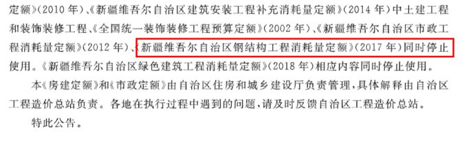 湖北省2018年鋼結(jié)構(gòu)工程消耗量定額及統(tǒng)一基價表(湖北省2018年建設(shè)工程消耗量定額及統(tǒng)一基價表) 北京加固設(shè)計 第3張 湖北省2018年鋼結(jié)構(gòu)工程消耗量定額及統(tǒng)一基價表(湖北省2018年建設(shè)工程消耗量定額及統(tǒng)一基價表) 北京加固設(shè)計 第3張