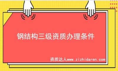 上海彩鋼板房搭建廠家有哪些（上海彩鋼板房搭建廠家） 北京鋼結(jié)構(gòu)設(shè)計問答