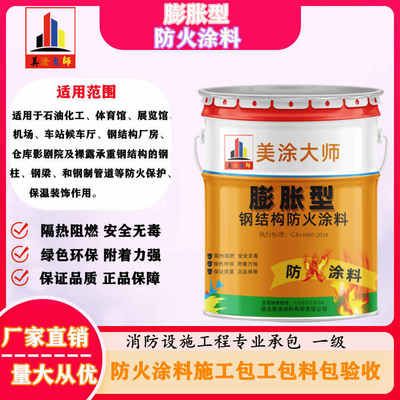 膨脹型鋼結(jié)構防火涂料的涂層厚度不應小于多少毫米 鋼結(jié)構網(wǎng)架施工 第1張 膨脹型鋼結(jié)構防火涂料的涂層厚度不應小于多少毫米 鋼結(jié)構網(wǎng)架施工 第1張