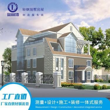 成都鋼結構別墅價格 建筑效果圖設計 第2張 成都鋼結構別墅價格 建筑效果圖設計 第2張