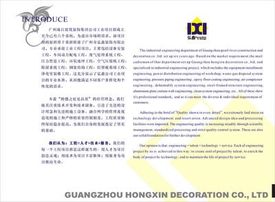 弘鑫裝飾公司(弘鑫裝飾公司客戶評價) 北京加固設計(加固設計公司) 第3張 弘鑫裝飾公司(弘鑫裝飾公司客戶評價) 北京加固設計(加固設計公司) 第3張