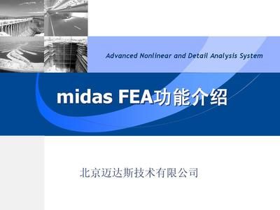 邁達斯公司招聘 結構橋梁鋼結構施工 第4張 邁達斯公司招聘 結構橋梁鋼結構施工 第4張