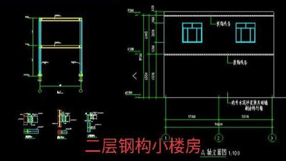 二層鋼結構的房子設計圖怎么畫 結構框架施工 第1張 二層鋼結構的房子設計圖怎么畫 結構框架施工 第1張