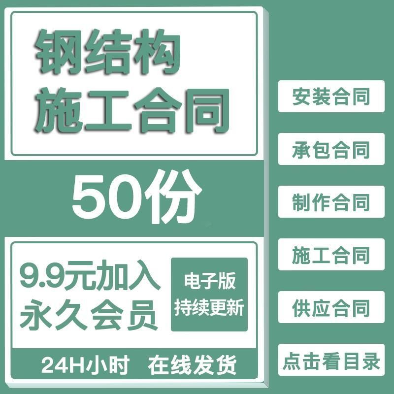 鋼結(jié)構(gòu)廠房合同電子版