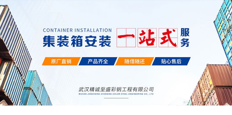 鋼結構集裝箱式活動房(鋼結構集裝箱式活動房優(yōu)勢) 鋼結構鋼結構停車場施工 第4張 鋼結構集裝箱式活動房(鋼結構集裝箱式活動房優(yōu)勢) 鋼結構鋼結構停車場施工 第4張