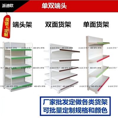 北京超市貨架子批發市場(北京貨架子批發市場) 結構地下室設計 第4張 北京超市貨架子批發市場(北京貨架子批發市場) 結構地下室設計 第4張