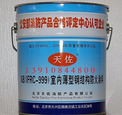 北京鋼結構防火涂料生產廠家電話號碼(北京鋼結構防火涂料生產廠家電話號碼評價鋼結構防火涂料品牌市場) 北京加固設計(加固設計公司) 第3張 北京鋼結構防火涂料生產廠家電話號碼(北京鋼結構防火涂料生產廠家電話號碼評價鋼結構防火涂料品牌市場) 北京加固設計(加固設計公司) 第3張
