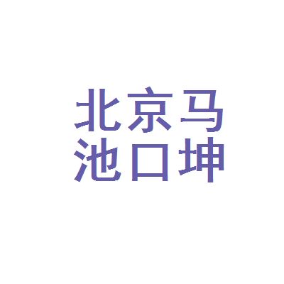 北京坤悅網絡技術有限公司電話(北京坤悅網絡技術有限公司電話信息) 結構砌體施工 第3張 北京坤悅網絡技術有限公司電話(北京坤悅網絡技術有限公司電話信息) 結構砌體施工 第3張