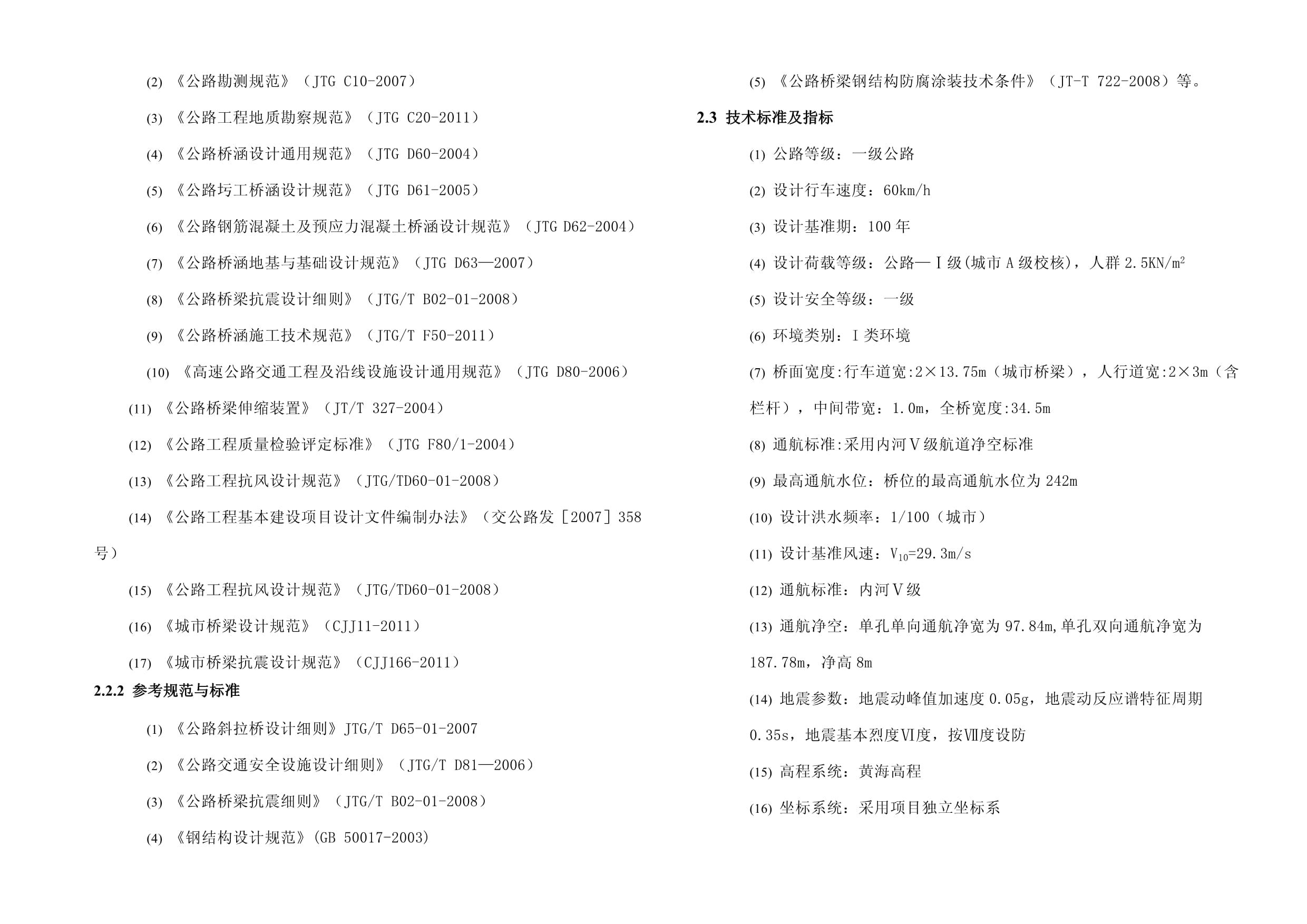 采光頂鋼結(jié)構(gòu)設(shè)計規(guī)范(采光頂鋼結(jié)構(gòu)設(shè)計主要規(guī)范要求) 鋼結(jié)構(gòu)網(wǎng)架設(shè)計 第1張 采光頂鋼結(jié)構(gòu)設(shè)計規(guī)范(采光頂鋼結(jié)構(gòu)設(shè)計主要規(guī)范要求) 鋼結(jié)構(gòu)網(wǎng)架設(shè)計 第1張