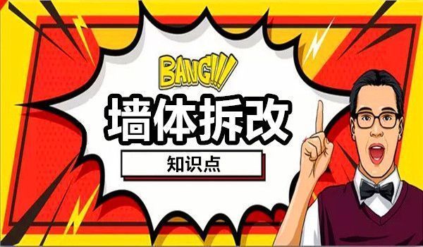 磚混結構承重墻布局規范(磚混結構承重墻布局的相關規范信息) 北京網架設計 第1張 磚混結構承重墻布局規范(磚混結構承重墻布局的相關規范信息) 北京網架設計 第1張