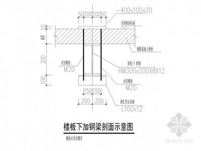 鋼梁加固樓板施工方案怎么寫 裝飾工裝施工 第3張 鋼梁加固樓板施工方案怎么寫 裝飾工裝施工 第3張