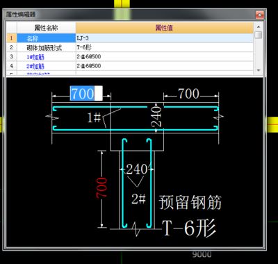砌體加固筋含量計算 結構橋梁鋼結構施工 第1張 砌體加固筋含量計算 結構橋梁鋼結構施工 第1張