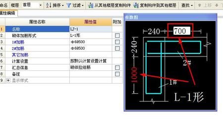 砌體加固筋含量計算 結構橋梁鋼結構施工 第2張 砌體加固筋含量計算 結構橋梁鋼結構施工 第2張