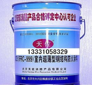 北京鋼結(jié)構(gòu)防火涂料生產(chǎn)廠家地址在哪里 結(jié)構(gòu)橋梁鋼結(jié)構(gòu)施工 第1張 北京鋼結(jié)構(gòu)防火涂料生產(chǎn)廠家地址在哪里 結(jié)構(gòu)橋梁鋼結(jié)構(gòu)施工 第1張