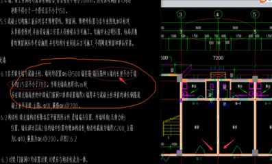 砌體結構加固規范2013(砌體結構加固設計規范) 結構工業鋼結構設計 第4張 砌體結構加固規范2013(砌體結構加固設計規范) 結構工業鋼結構設計 第4張