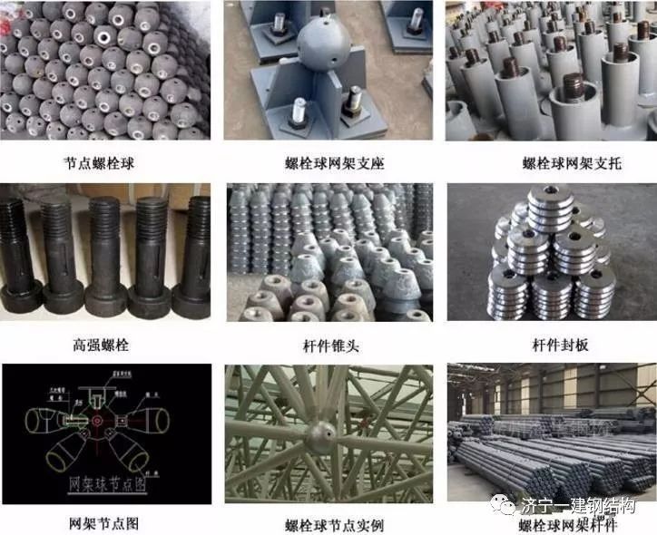 鋼結構網架加工及安裝控制要點（鋼結構網架加工及安裝控制要點，） 結構電力行業設計 第3張
