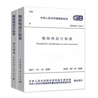 鋼結(jié)構(gòu)規(guī)范最新版2020（2020版《鋼結(jié)構(gòu)工程施工質(zhì)量驗收規(guī)范》） 結(jié)構(gòu)地下室施工 第1張