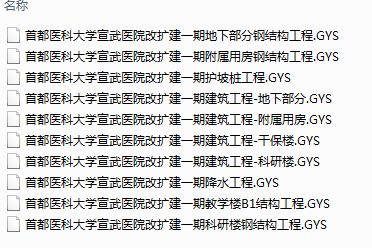 鋼結(jié)構(gòu)水電安裝包工包料多少錢一平方 結(jié)構(gòu)機(jī)械鋼結(jié)構(gòu)設(shè)計(jì) 第3張 鋼結(jié)構(gòu)水電安裝包工包料多少錢一平方 結(jié)構(gòu)機(jī)械鋼結(jié)構(gòu)設(shè)計(jì) 第3張