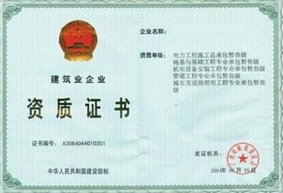 我是一個鋼結構公司怎么辦理資質(辦理鋼結構公司資質是一個涉及多個步驟的過程需要準備大量材料并遵循嚴格的審核流程) 鋼結構鋼結構停車場施工 第3張 我是一個鋼結構公司怎么辦理資質(辦理鋼結構公司資質是一個涉及多個步驟的過程需要準備大量材料并遵循嚴格的審核流程) 鋼結構鋼結構停車場施工 第3張