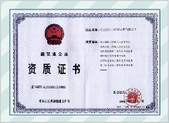 我是一個鋼結構公司怎么辦理資質(辦理鋼結構公司資質是一個涉及多個步驟的過程需要準備大量材料并遵循嚴格的審核流程) 鋼結構鋼結構停車場施工 第1張 我是一個鋼結構公司怎么辦理資質(辦理鋼結構公司資質是一個涉及多個步驟的過程需要準備大量材料并遵循嚴格的審核流程) 鋼結構鋼結構停車場施工 第1張