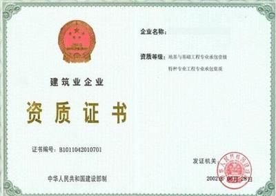 我是一個鋼結構公司怎么辦理資質(辦理鋼結構公司資質是一個涉及多個步驟的過程需要準備大量材料并遵循嚴格的審核流程) 鋼結構鋼結構停車場施工 第4張 我是一個鋼結構公司怎么辦理資質(辦理鋼結構公司資質是一個涉及多個步驟的過程需要準備大量材料并遵循嚴格的審核流程) 鋼結構鋼結構停車場施工 第4張