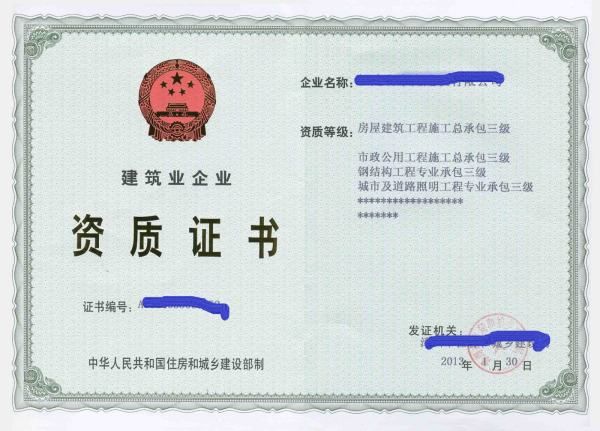 我是一個鋼結構公司怎么辦理資質(辦理鋼結構公司資質是一個涉及多個步驟的過程需要準備大量材料并遵循嚴格的審核流程) 鋼結構鋼結構停車場施工 第5張 我是一個鋼結構公司怎么辦理資質(辦理鋼結構公司資質是一個涉及多個步驟的過程需要準備大量材料并遵循嚴格的審核流程) 鋼結構鋼結構停車場施工 第5張
