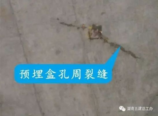 樓房空心板出現(xiàn)裂縫怎么辦 北京網架設計 第2張 樓房空心板出現(xiàn)裂縫怎么辦 北京網架設計 第2張