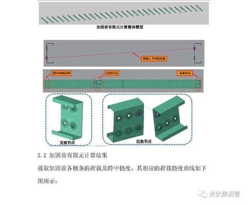 北京光伏屋頂加固 鋼結構玻璃棧道設計 第2張 北京光伏屋頂加固 鋼結構玻璃棧道設計 第2張