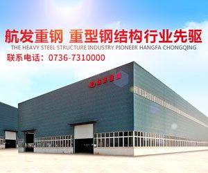 張家界鋼結構設計公司vs北京湃勒思建筑(北京湃勒思建筑技術有限公司vs北京湃勒思建筑) 結構框架施工 第3張 張家界鋼結構設計公司vs北京湃勒思建筑(北京湃勒思建筑技術有限公司vs北京湃勒思建筑) 結構框架施工 第3張