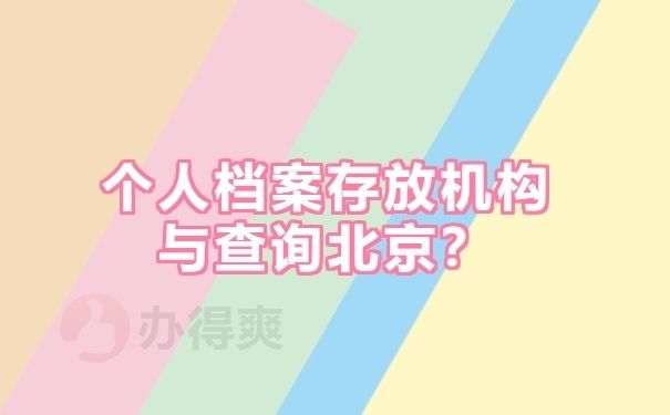 北京檔案服務機構電話 結構橋梁鋼結構設計 第2張 北京檔案服務機構電話 結構橋梁鋼結構設計 第2張