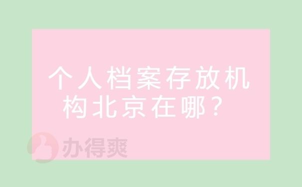 北京檔案服務機構電話 結構橋梁鋼結構設計 第3張 北京檔案服務機構電話 結構橋梁鋼結構設計 第3張