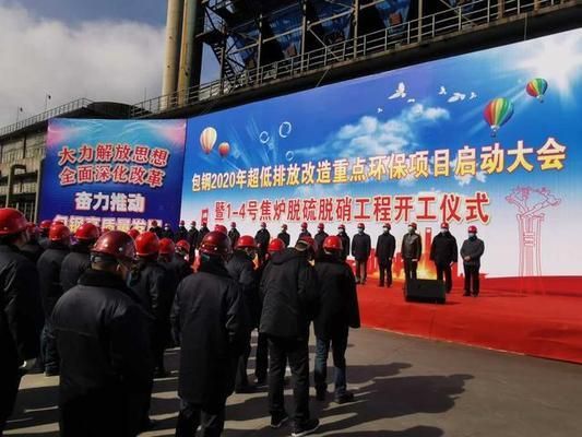 包鋼改造時間（包鋼改造時間點） 結構機械鋼結構設計 第2張