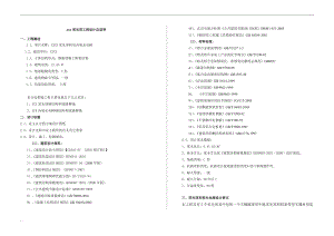 采光頂鋼結構設計方案 裝飾家裝施工 第2張 采光頂鋼結構設計方案 裝飾家裝施工 第2張