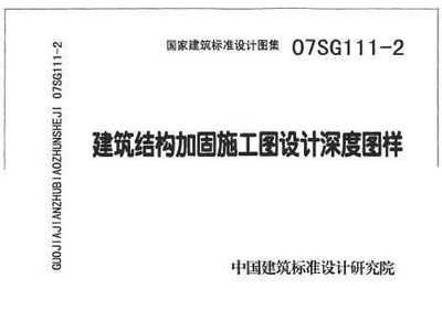 北京結構加固設計甲級公司排名 裝飾工裝施工 第2張