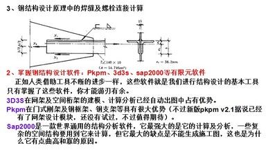 鋼結構螺栓用在什么地方那個地區用的多 結構砌體施工 第1張 鋼結構螺栓用在什么地方那個地區用的多 結構砌體施工 第1張