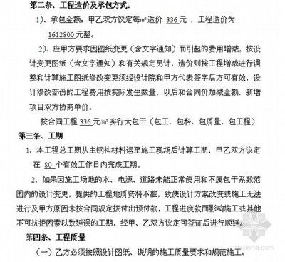 鋼結(jié)構(gòu)廠房承包合同(鋼結(jié)構(gòu)廠房合同范本下載鋼結(jié)構(gòu)廠房合同范本下載) 鋼結(jié)構(gòu)門式鋼架施工 第5張 鋼結(jié)構(gòu)廠房承包合同(鋼結(jié)構(gòu)廠房合同范本下載鋼結(jié)構(gòu)廠房合同范本下載) 鋼結(jié)構(gòu)門式鋼架施工 第5張