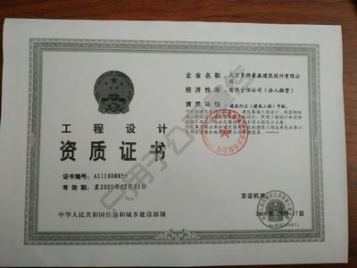 網(wǎng)架鋼結(jié)構(gòu)工程資質(zhì)(網(wǎng)架鋼結(jié)構(gòu)工程資質(zhì)是針對從事鋼結(jié)構(gòu)工程的企業(yè)所設(shè)定的專業(yè)資質(zhì)) 結(jié)構(gòu)電力行業(yè)施工 第2張 網(wǎng)架鋼結(jié)構(gòu)工程資質(zhì)(網(wǎng)架鋼結(jié)構(gòu)工程資質(zhì)是針對從事鋼結(jié)構(gòu)工程的企業(yè)所設(shè)定的專業(yè)資質(zhì)) 結(jié)構(gòu)電力行業(yè)施工 第2張